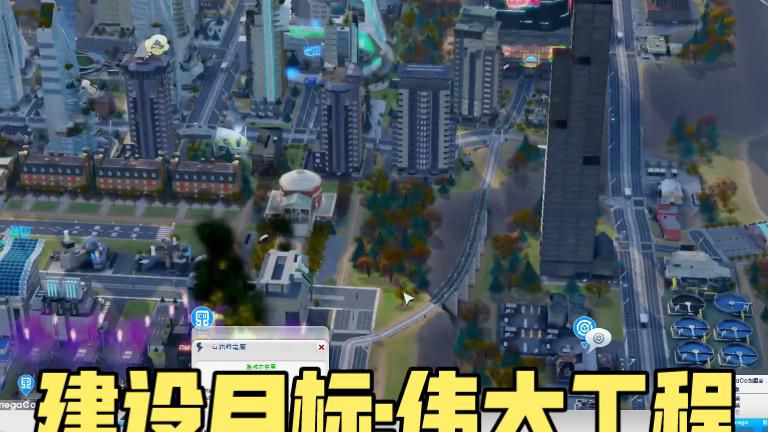 《模擬城市5》應對勞工不足與建筑垃圾處置的雙重挑戰